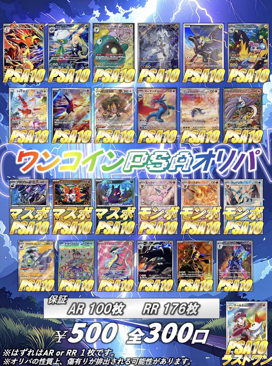 本日11時開店！
開店より

🆕10000円PSA10確定オリパ🆕
🎁BOXニブイチ5500円🎁
✨500円PSAオリパ✨

販売します！

皆様のご来店スタッフ一同心よりお待ちしております！

#コレクション
#熊本
#ポケカ                            
#カードショップ