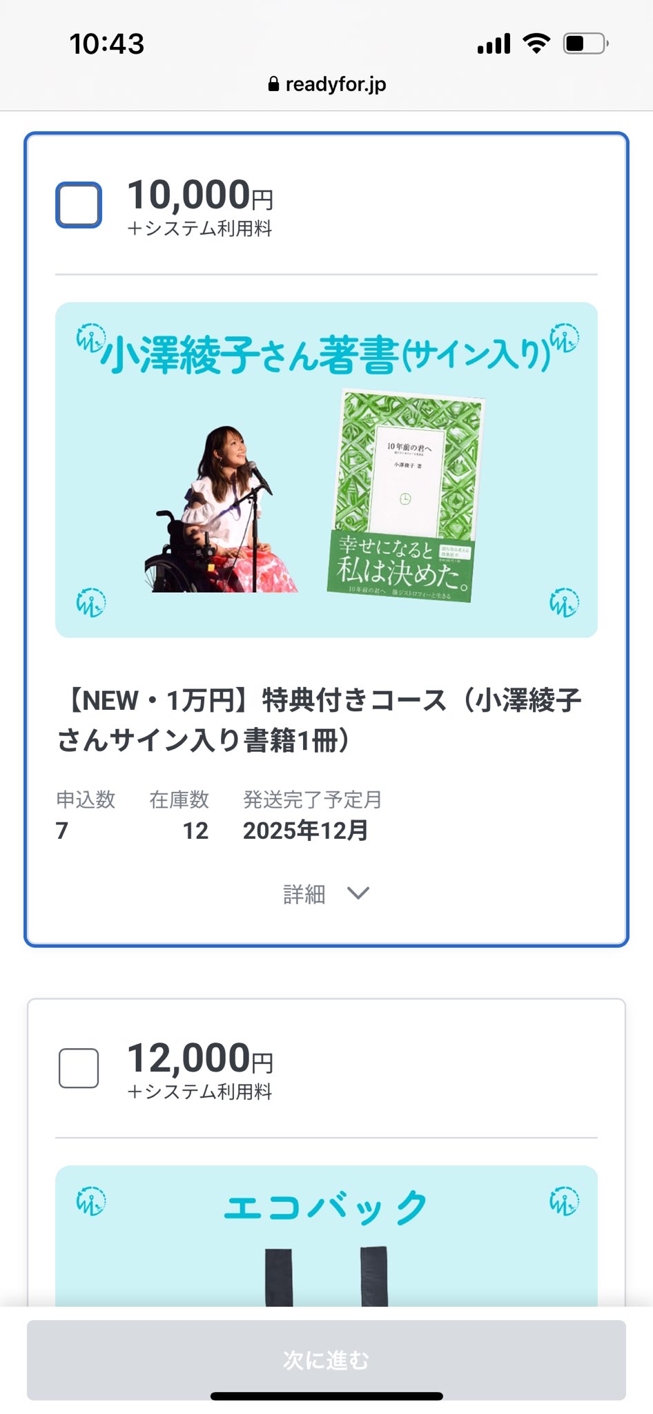 小澤綾子 on X: 
