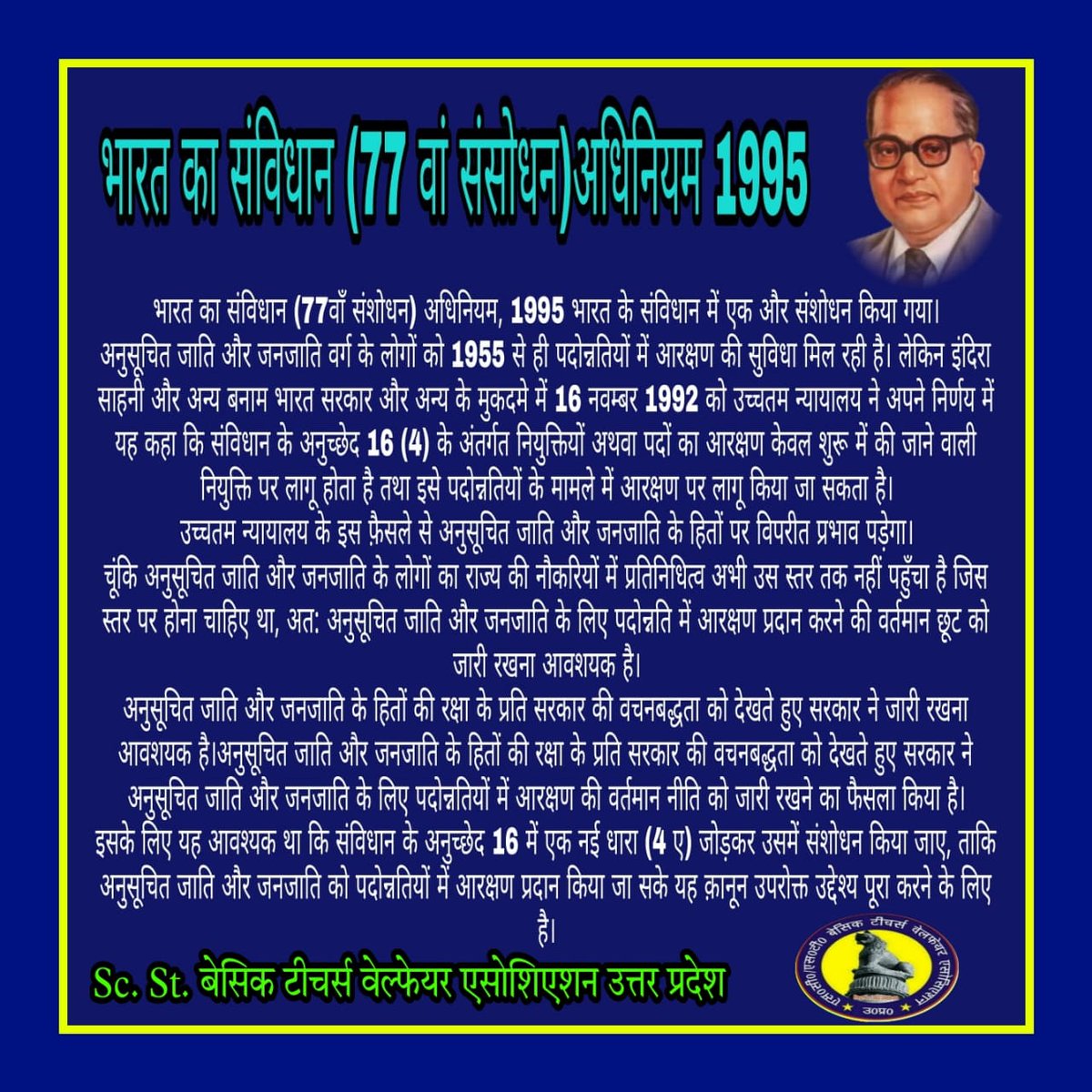 Dinesh vidrohi tweet media