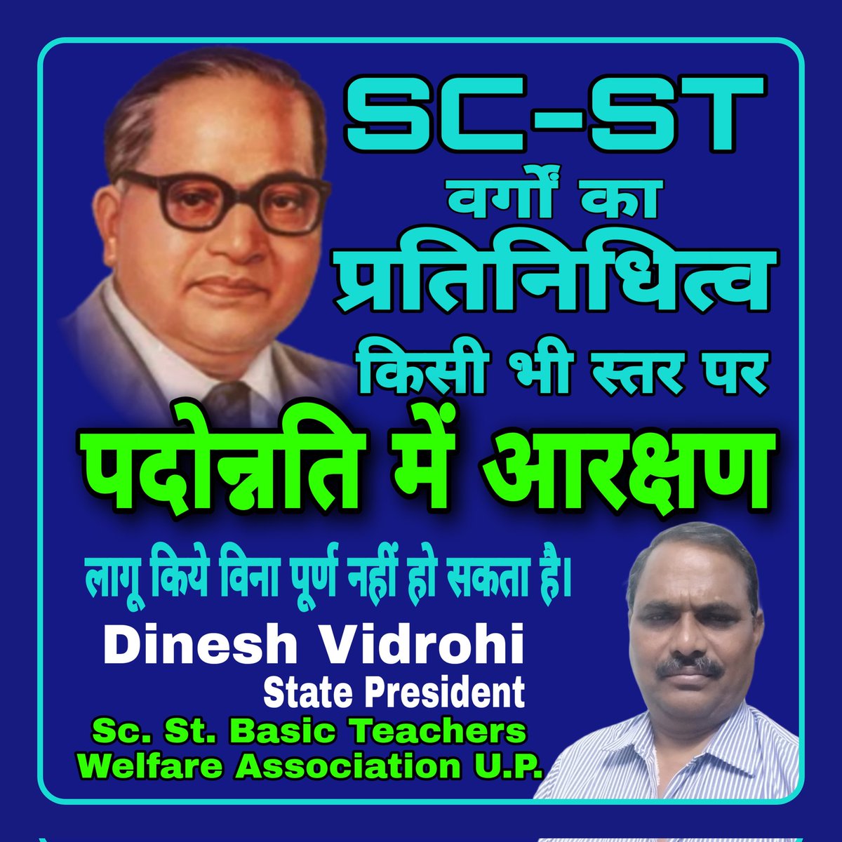 Dinesh vidrohi tweet media