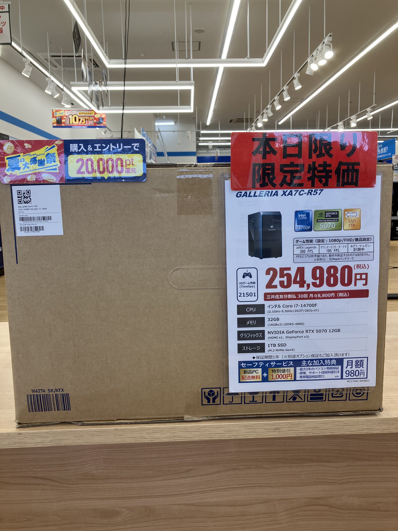 ドスパラ宇都宮鶴田店 on X: 