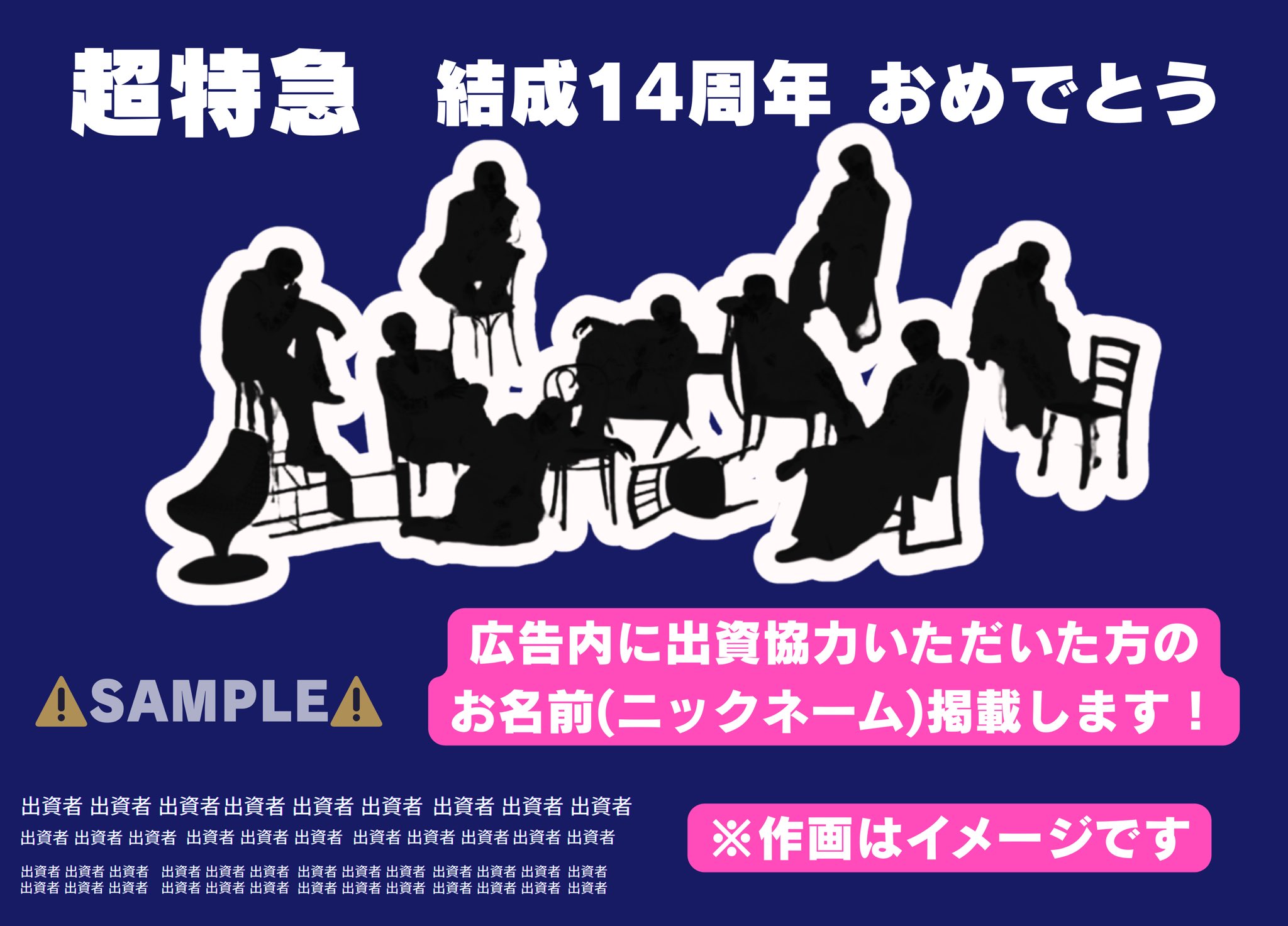 超特急 チケット 超特急のチケット情報| チケプラ