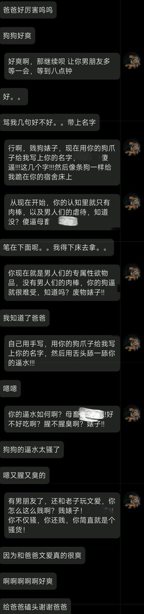 TTLVMAhb's tweet photo. 从恳求到巴不得被我玩弄 看来你的奴思想已经完全全的烙印在你的狗脑子里嘛  小狗狗 你男朋友也没这样玩弄过你 那我就替你那个废物男朋友好好教训你个臭婊子！！【有想被这样玩弄的臭婊子，私信你爹我】#文爱 #母狗 #女大学生 #人妻 #鸡巴套子 #婊子 #贱狗 #母畜 #男尊女卑 #女m #男s #辱骂 #主奴 #羞辱 https://t.co/GzoT23BaW0