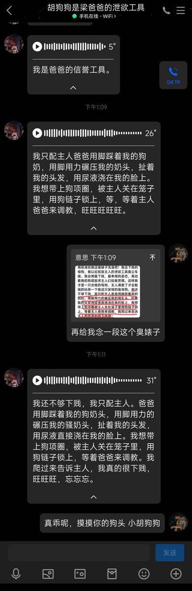 TTLVMAhb's tweet photo. 从恳求到巴不得被我玩弄 看来你的奴思想已经完全全的烙印在你的狗脑子里嘛  小狗狗 你男朋友也没这样玩弄过你 那我就替你那个废物男朋友好好教训你个臭婊子！！【有想被这样玩弄的臭婊子，私信你爹我】#文爱 #母狗 #女大学生 #人妻 #鸡巴套子 #婊子 #贱狗 #母畜 #男尊女卑 #女m #男s #辱骂 #主奴 #羞辱 https://t.co/GzoT23BaW0