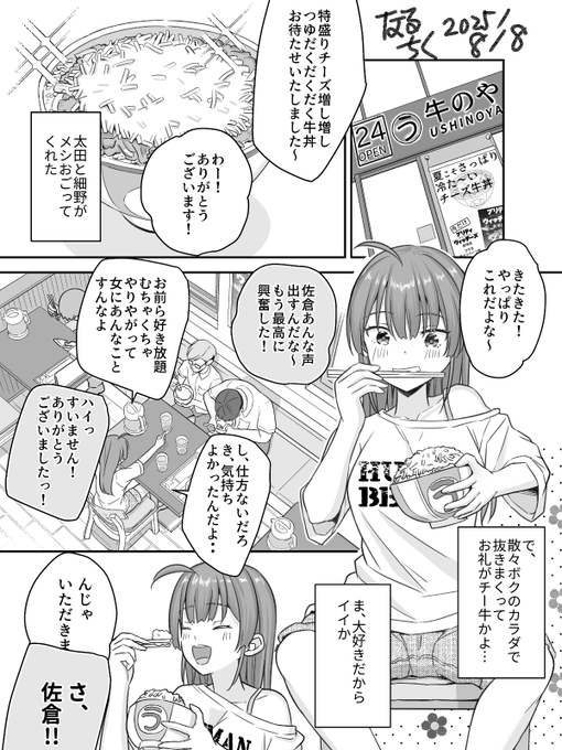 C106新刊(オリジナルR18) 9/9(火)よりDlsiteさまでダウンロード販売します 詳細はプロフィール欄のリンクからみてね!