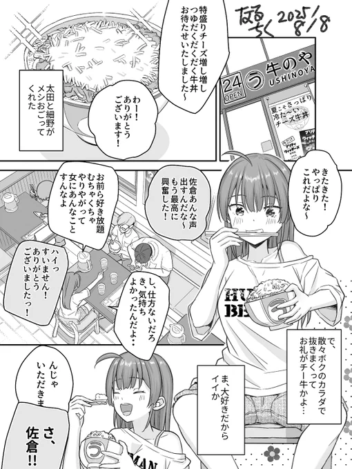 C106新刊(オリジナルR18)
9/9(火)よりDlsiteさまでダウンロード販売します
詳細はプロフィール欄のリンクからみてね! 