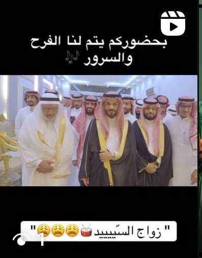 Rasanalsayed1's tweet photo. العريس حضر ي قدعان 😂✌️ https://t.co/RBRiCOmcgt