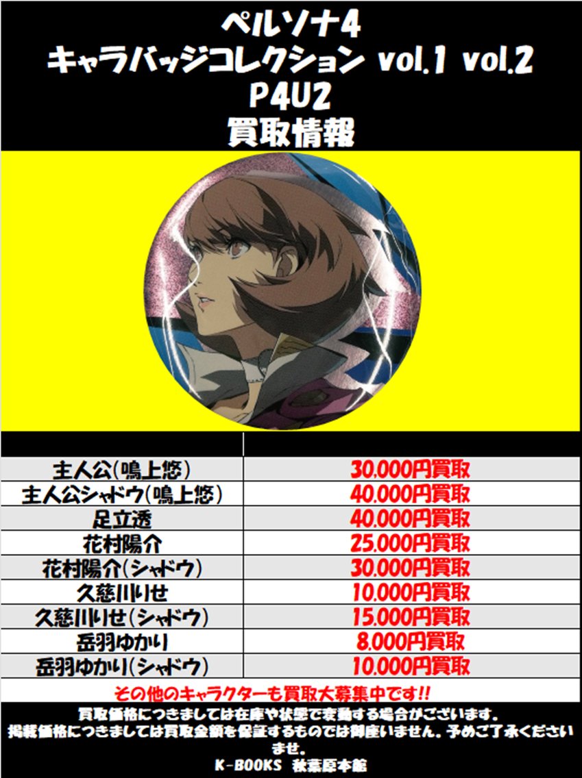 ペルソナ4 フォーチュンバッジ 花村陽介 P4U2 缶バッジ ペルソナ4 フォーチュンバッジ 花村陽介 P4U2 缶バッジ 2025年