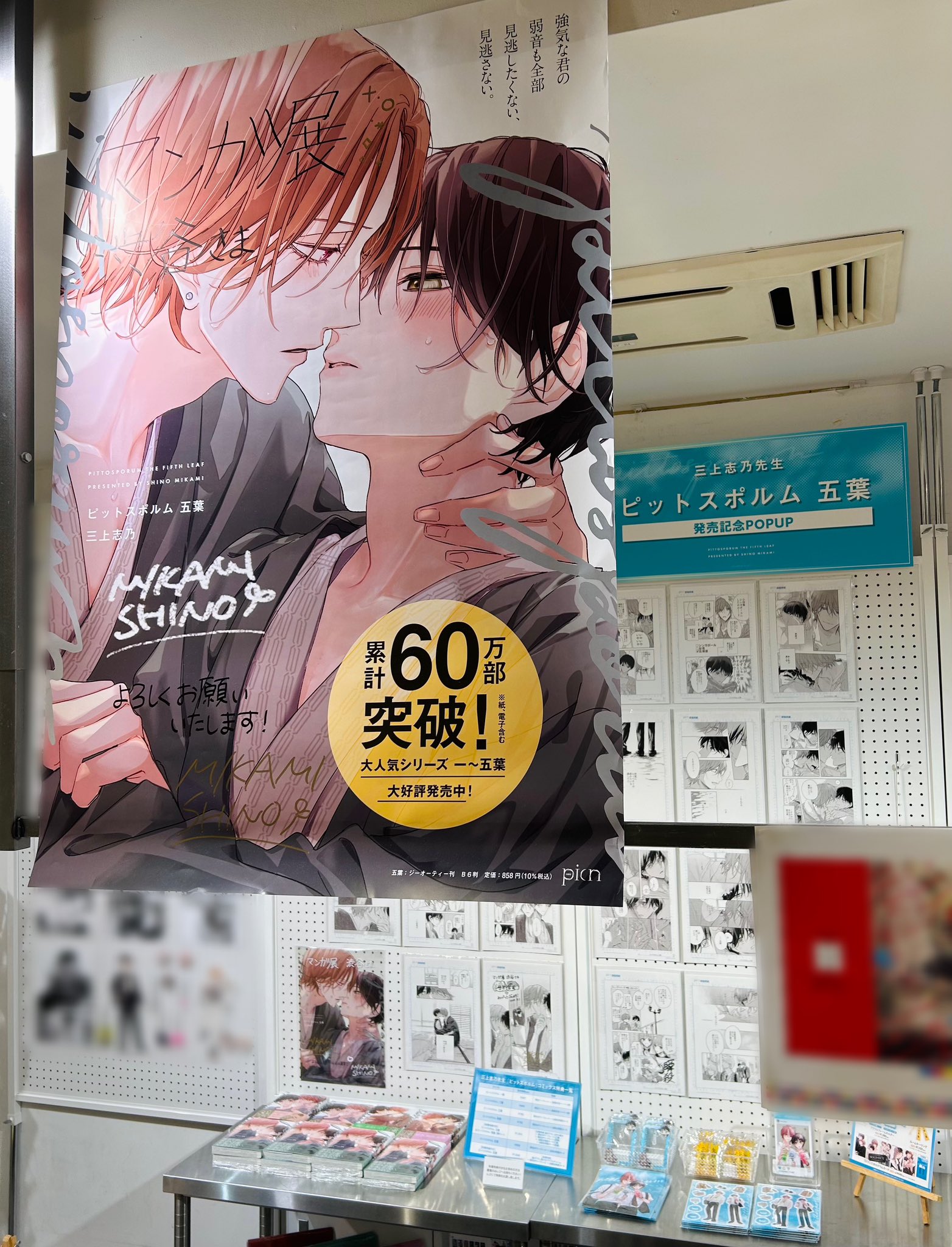 マンガ展／TORICO on X: 