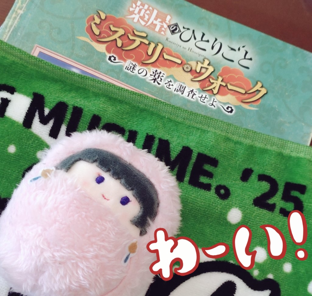 薬屋のひとりごと　　　　　　　　　　　　　　　　　　　　♡グッドラックリベンジ♡ TVアニメ『薬屋のひとりごと』×イラストレーター・鬼頭祈コラボ