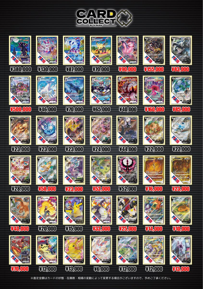 カードコレクト秋葉原@ポケモンカード PSA 買取 旧裏 Pokemon