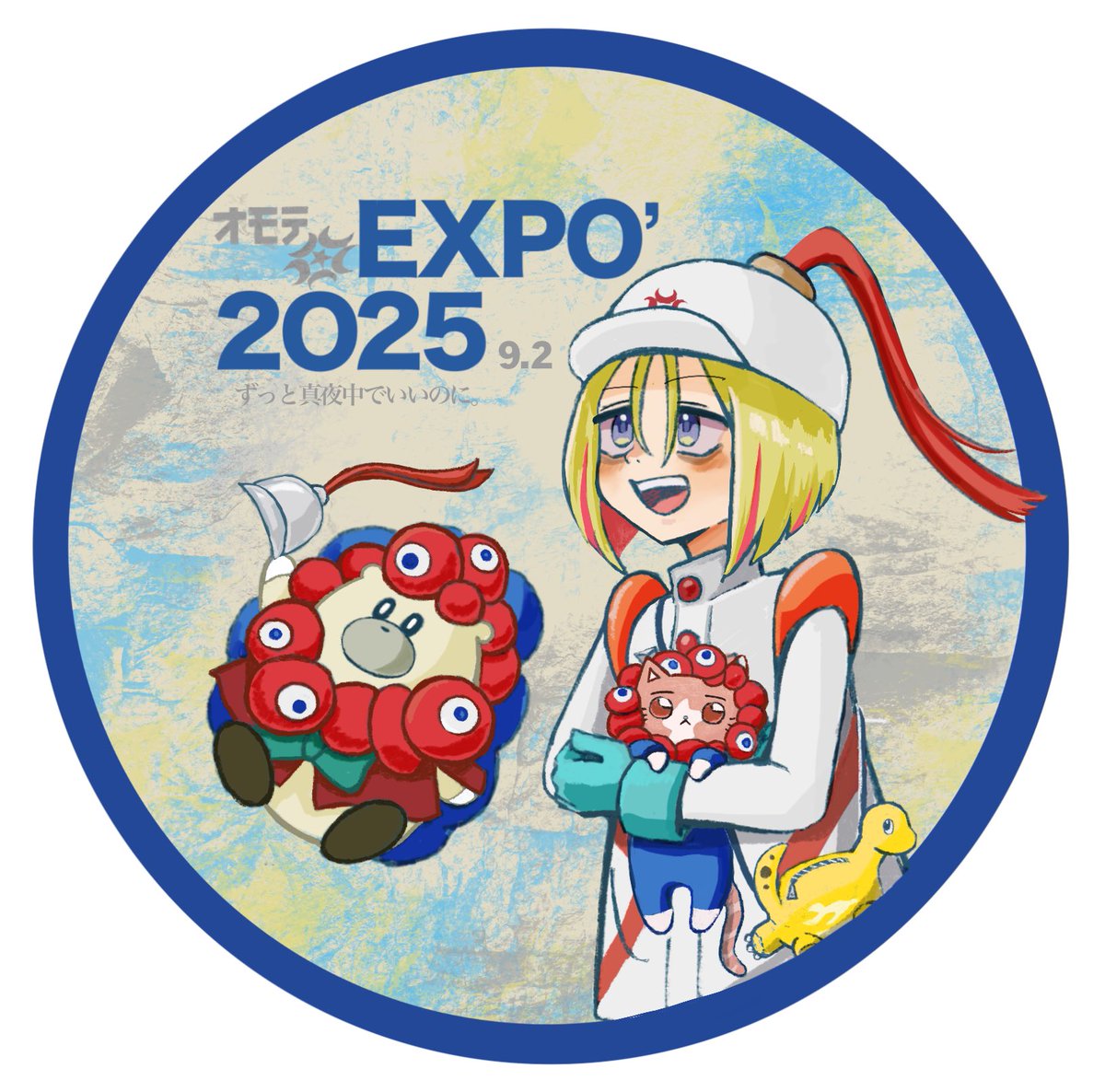 オモテEXPO'2025記念ステッカー風✨
 #ずとまよファンアート