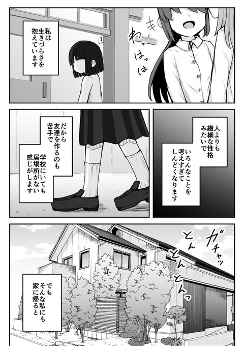 新作『まるくてやさしいこいびと。』
冒頭のえっちじゃないとこ6P上げときます 