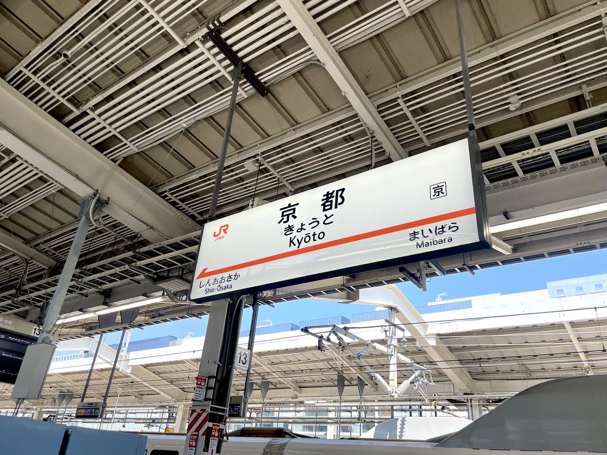 到着！暑い〜🫠