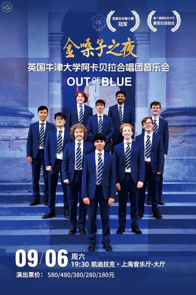 Out of the Blue will be touring China!!! Stay tuned for cities and dates. Meanwhile buy tickets for Shenyang brought to you by <a href="/FriendlysyE/">Shenyang Touring</a> Tix here smartshanghai.com/event/79575 
#ootboxford #China #Shenyang #acappella #tour #bluelove