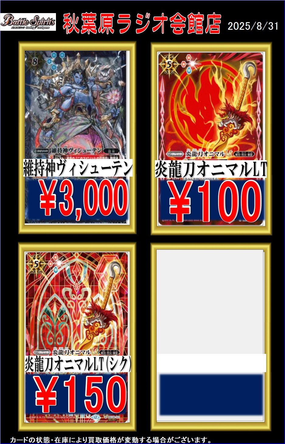 ホビーステーション秋葉原ラジオ会館店1F＆秋葉原駅前店2F on X