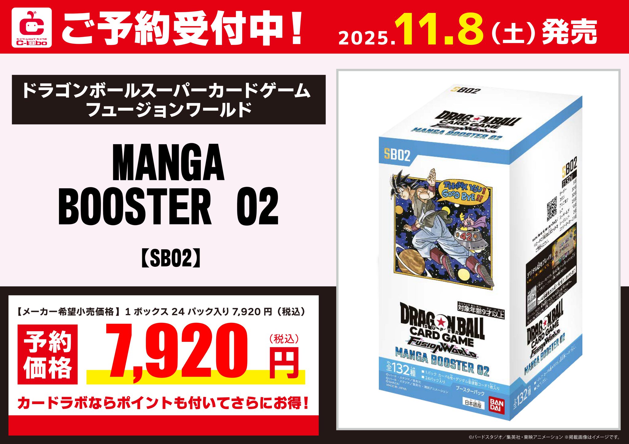 カードラボ浜松店 ポケカ❗️遊戯王❗️ホロカ❗️全力買取中