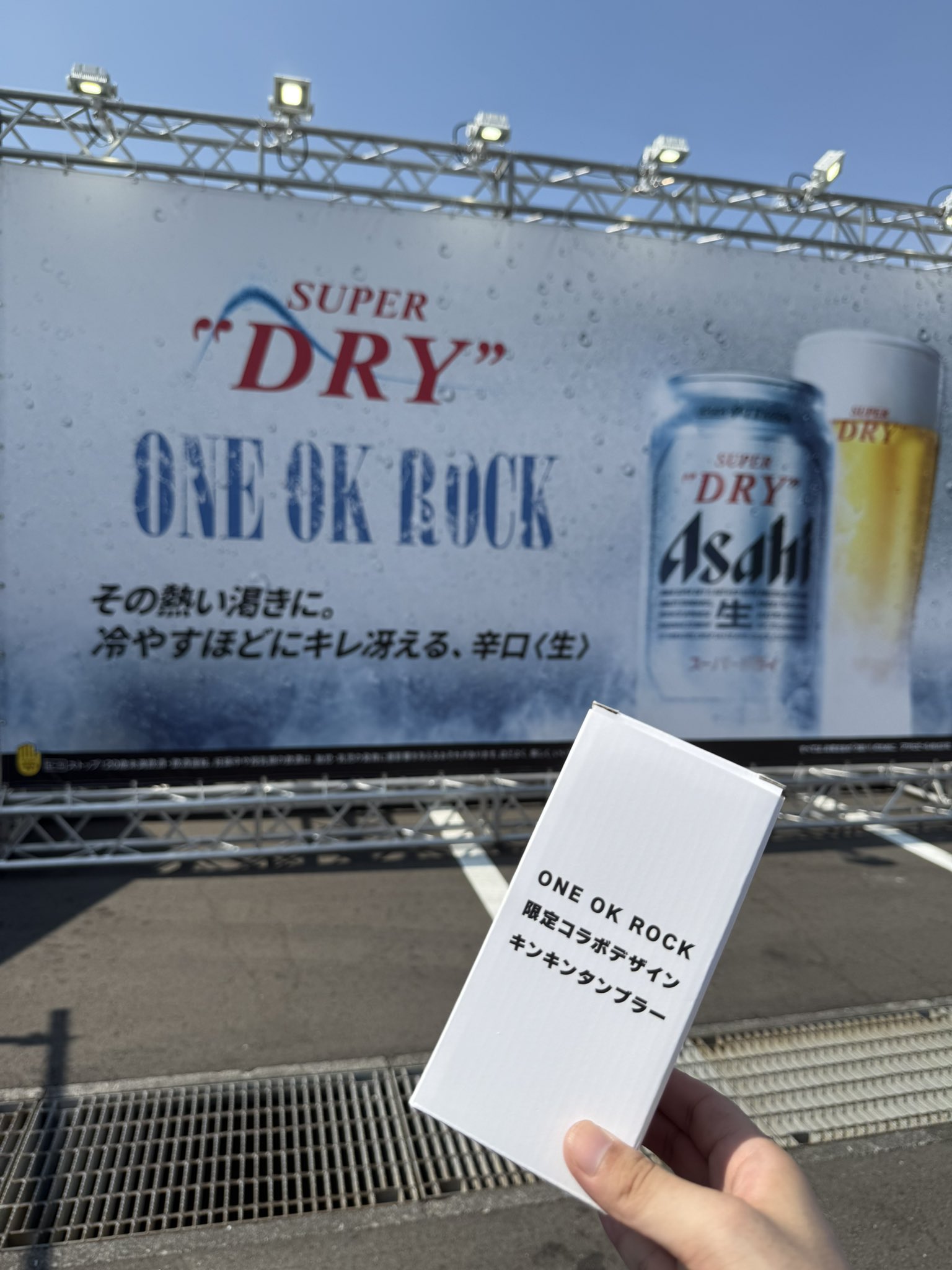 ONE OK ROCK 限定コラボデザインキンキンタンブラー ONE OK ROCK 限定コラボデザインキンキンタンブラー - メルカリ