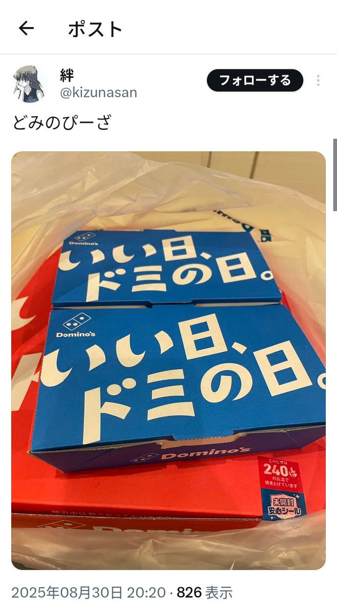 こじのぴーざ(笑)