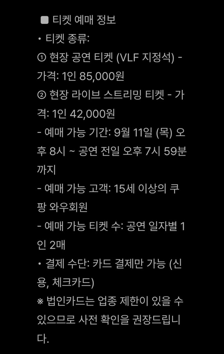 쿠팡플레이에서 올라온 버라페 글입니다!
9월11일 오후8시부터 티켓팅이네용