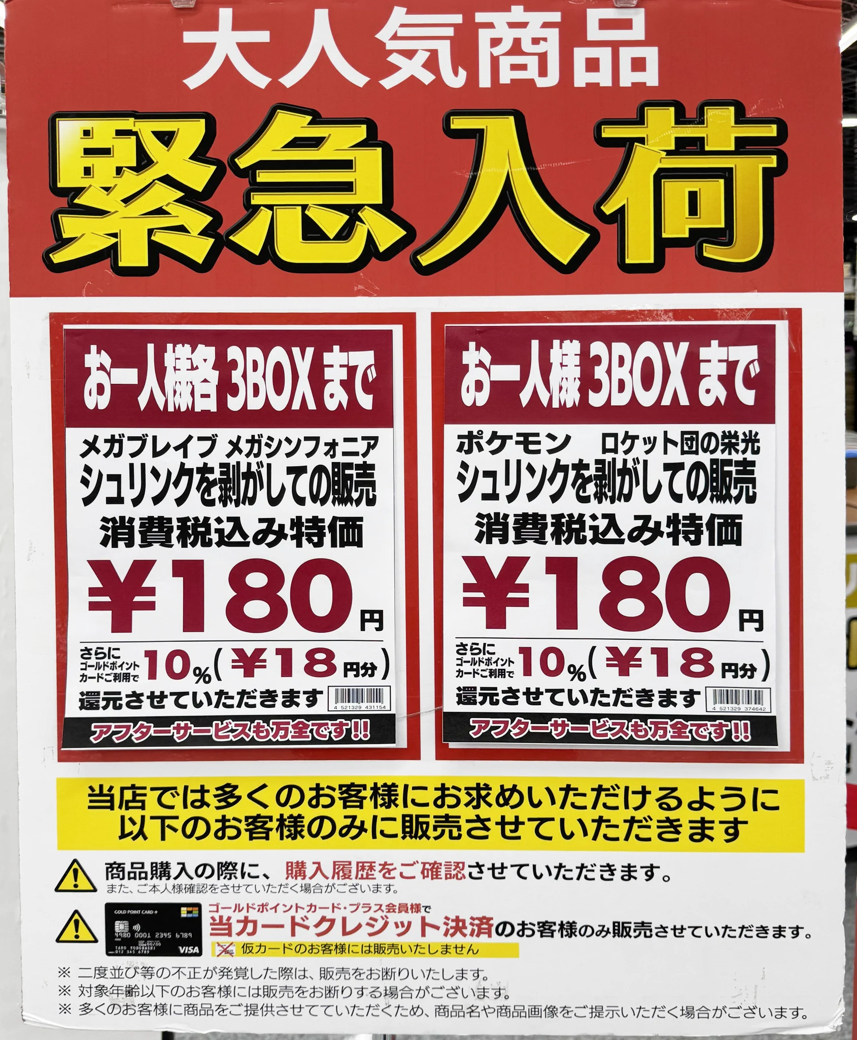 X-এ 人気トレカゲットナビ 定価購入支援速報: 
