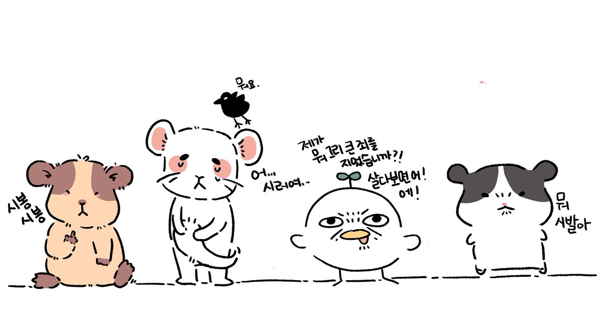 친구들과 자주 하는 말