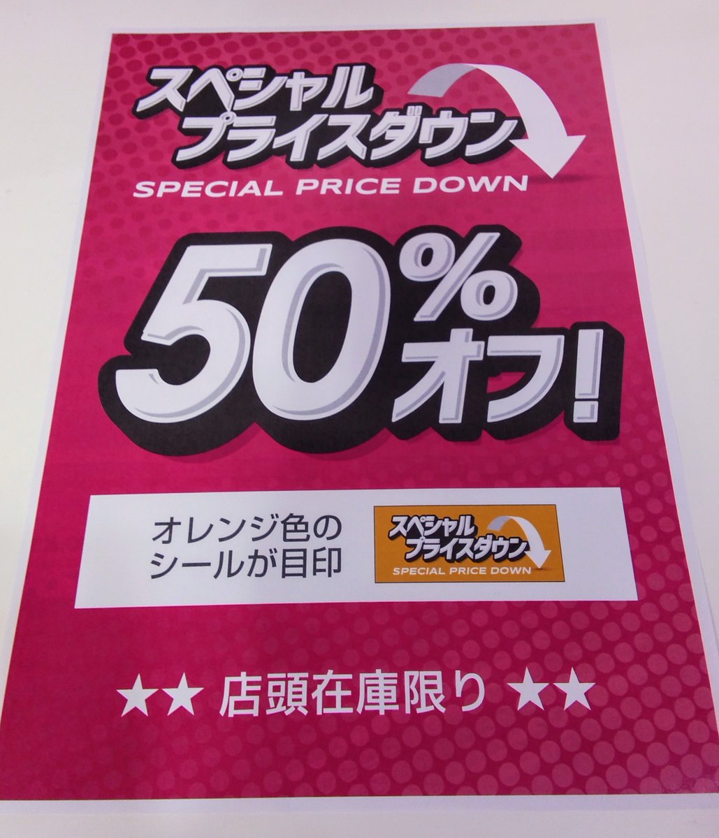タリオン　⭐︎ターボマンスールスペシャルキャンペーン⭐︎ 新星堂 ＃カラフルタウン岐阜 ＃岐阜 ＃柳津 スペシャルプライスダウン