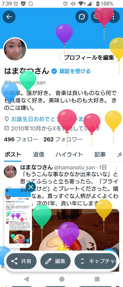 風船飛びました！
今日からまた忙しいけど、自分を守って、良い年にします！！！