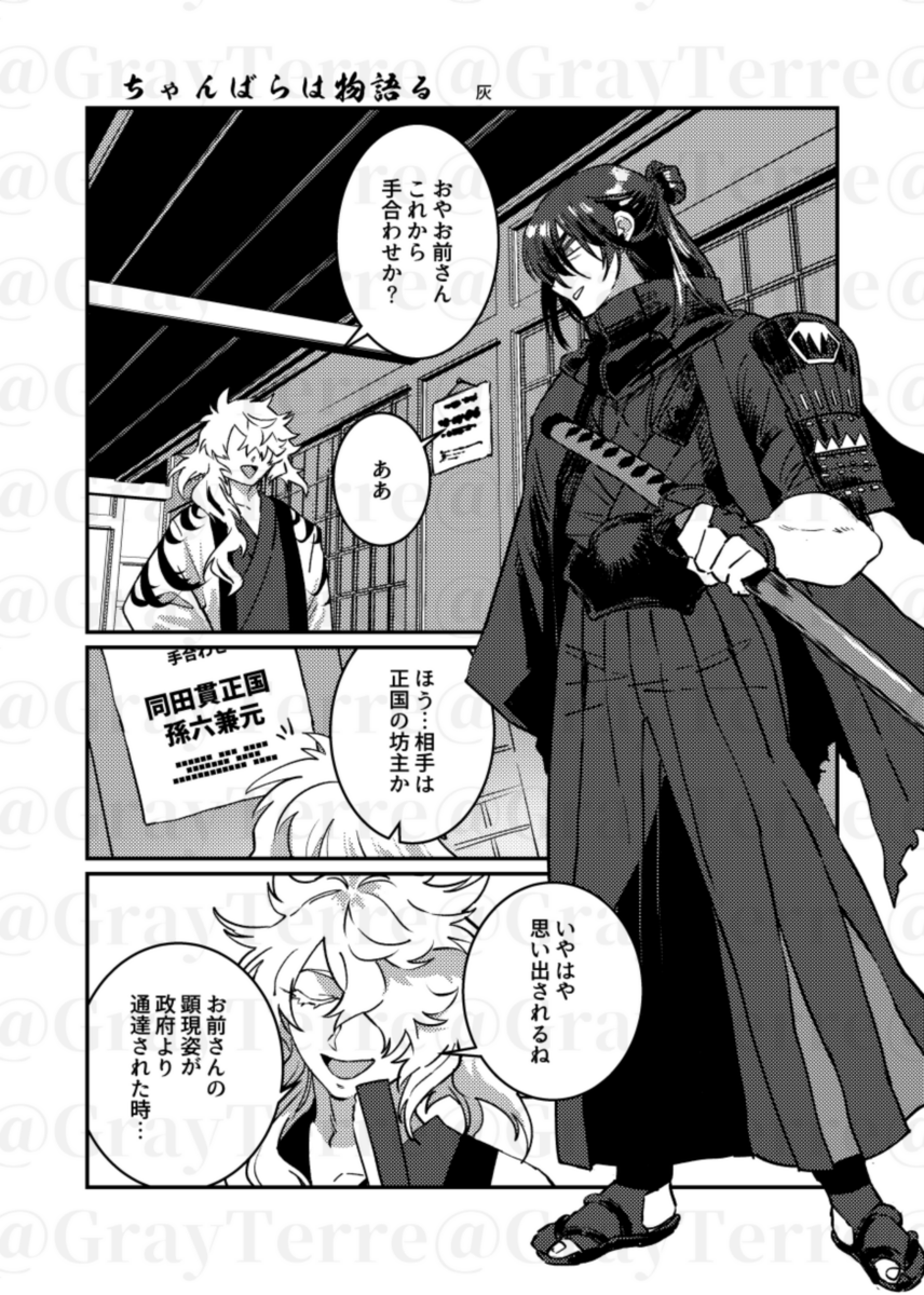 GrayTerre's tweet photo. 同田貫破顔アンソロジー『ともに笑おう』@tanuki_hagan
が発行から1周年を迎えられました、おめでとうございます！
ノベルティのチェキ風イラスト、本文掲載のカラーイラスト1点、漫画1点を寄稿させていただいています
まだ継続頒布中とのことですのでぜひお求めください！（ツリーにBOOTHリンクあり） https://t.co/mM9pYEqIY3
