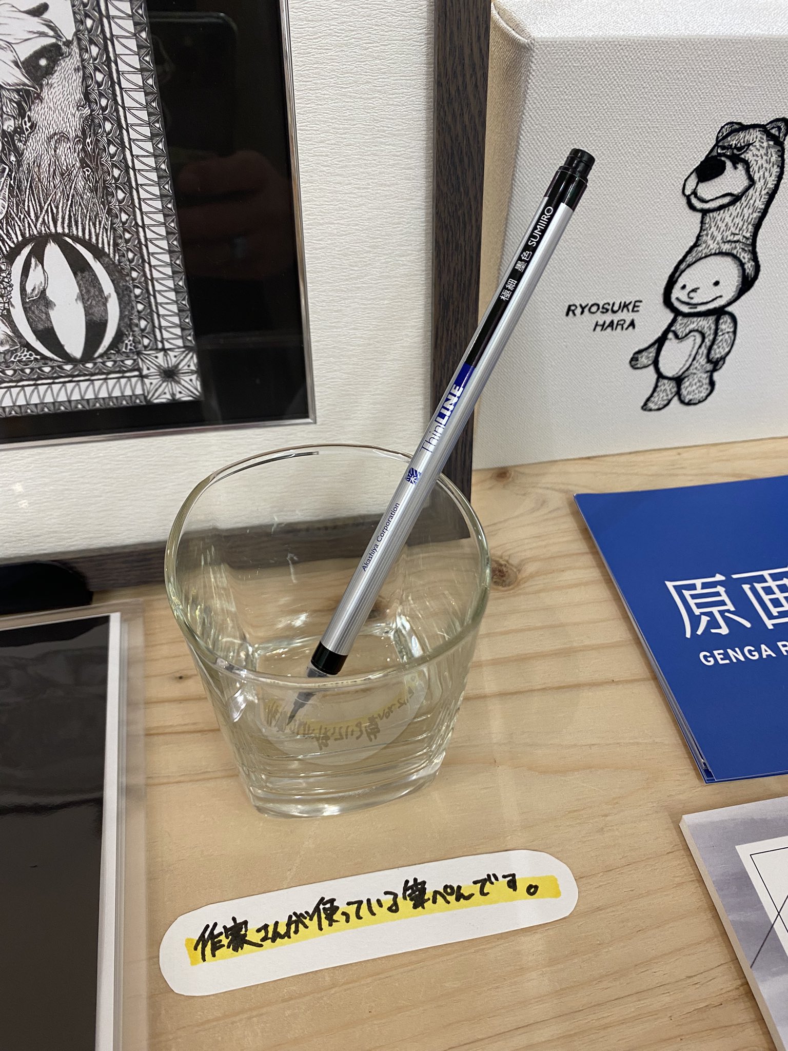 原 良輔/ 筆ペン画家 on X: 