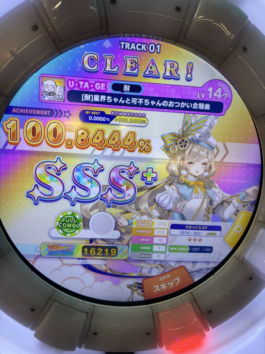 初見
通常譜面普段左右反転でやってるからしんどい