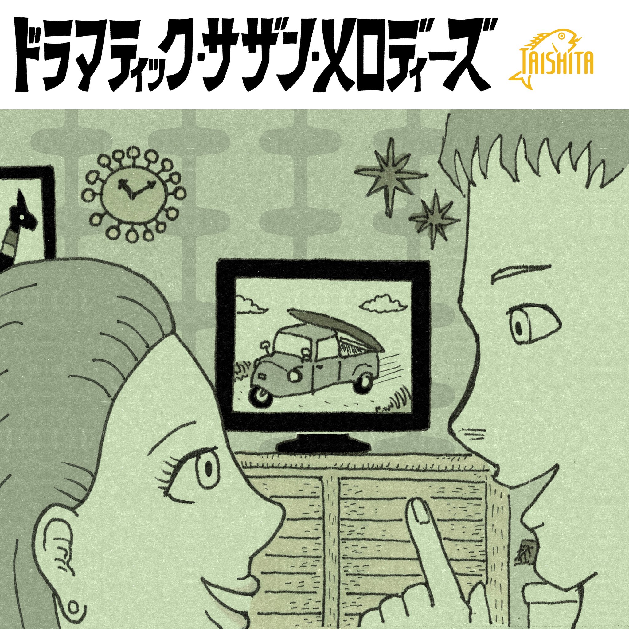 サザンオールスターズ official (@sasfannet) / X