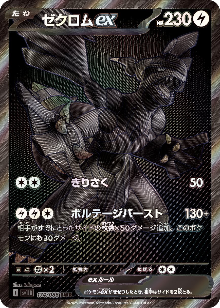 ENNDAL_TCG on X: 