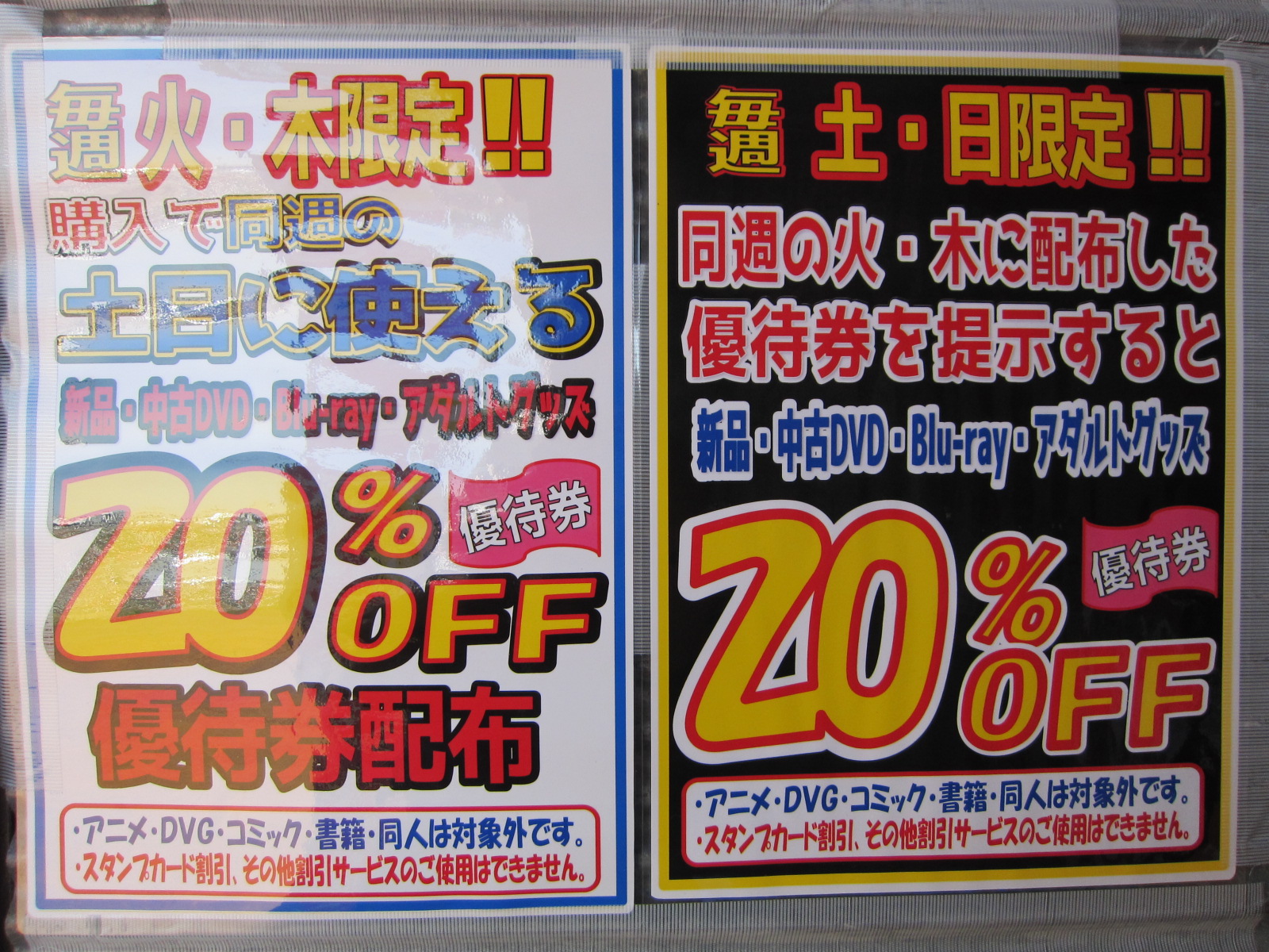 DVD - Search / X