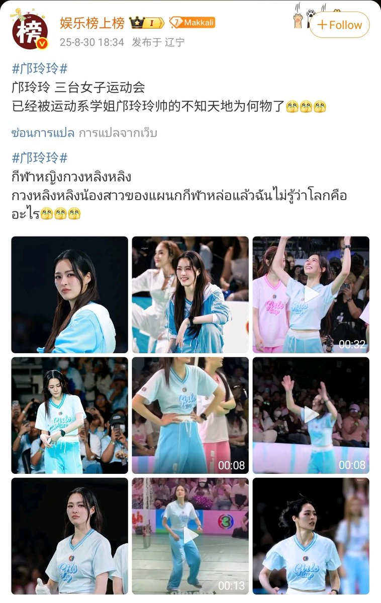 ขนาดงานกีฬาสีช่อง แอค 5-6 ล้านฟอลยังลง ขึ้นแทนลูกรักได้แล้วแหล่ะ

นักกีฬาควอง หล่อมากและฮอทมากนะ

LINGORM CH3 SPORT DAY
#CH3GirlsCup2025
#Linglingkwong #หลิงหลิงคอง
<a href="/linglingsirilak/">linglingsirilak</a>