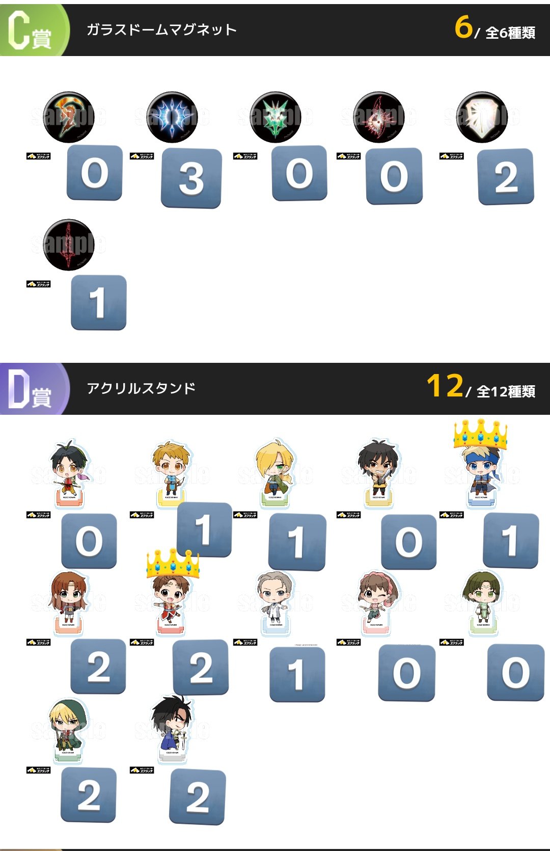 幻想水滸伝 モーリーオンライン スクラッチ くじ まとめ 幻想水滸伝