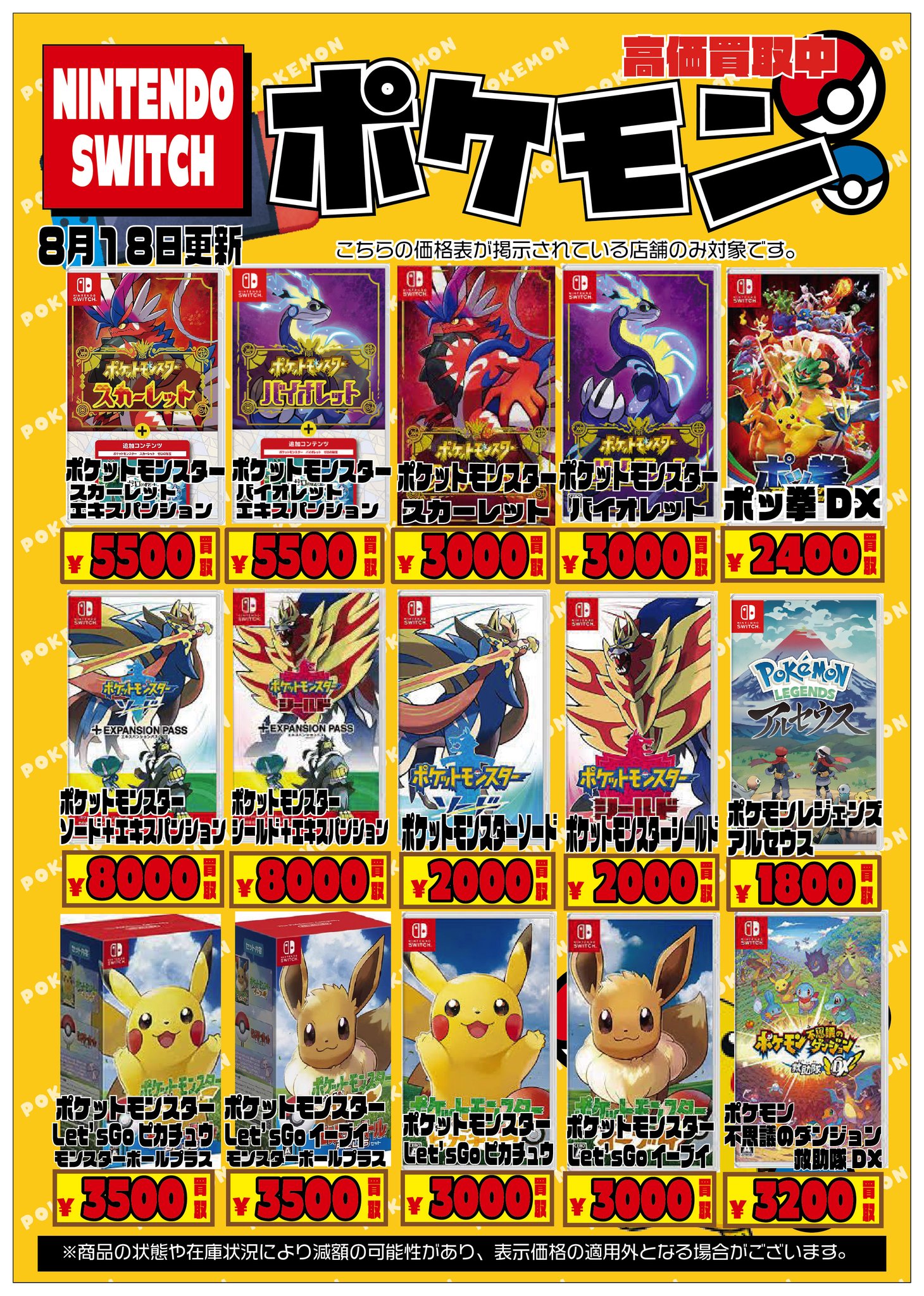 ポケットモンスター カセット　まとめ売り ポケモンカセットまとめ売り！(別売りも可能です) Pokemon ZX