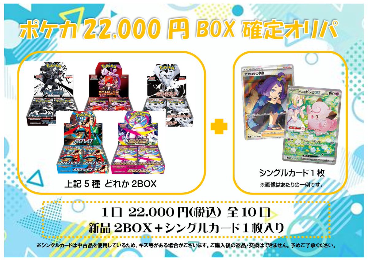 カードショップ さんれっど on X: 