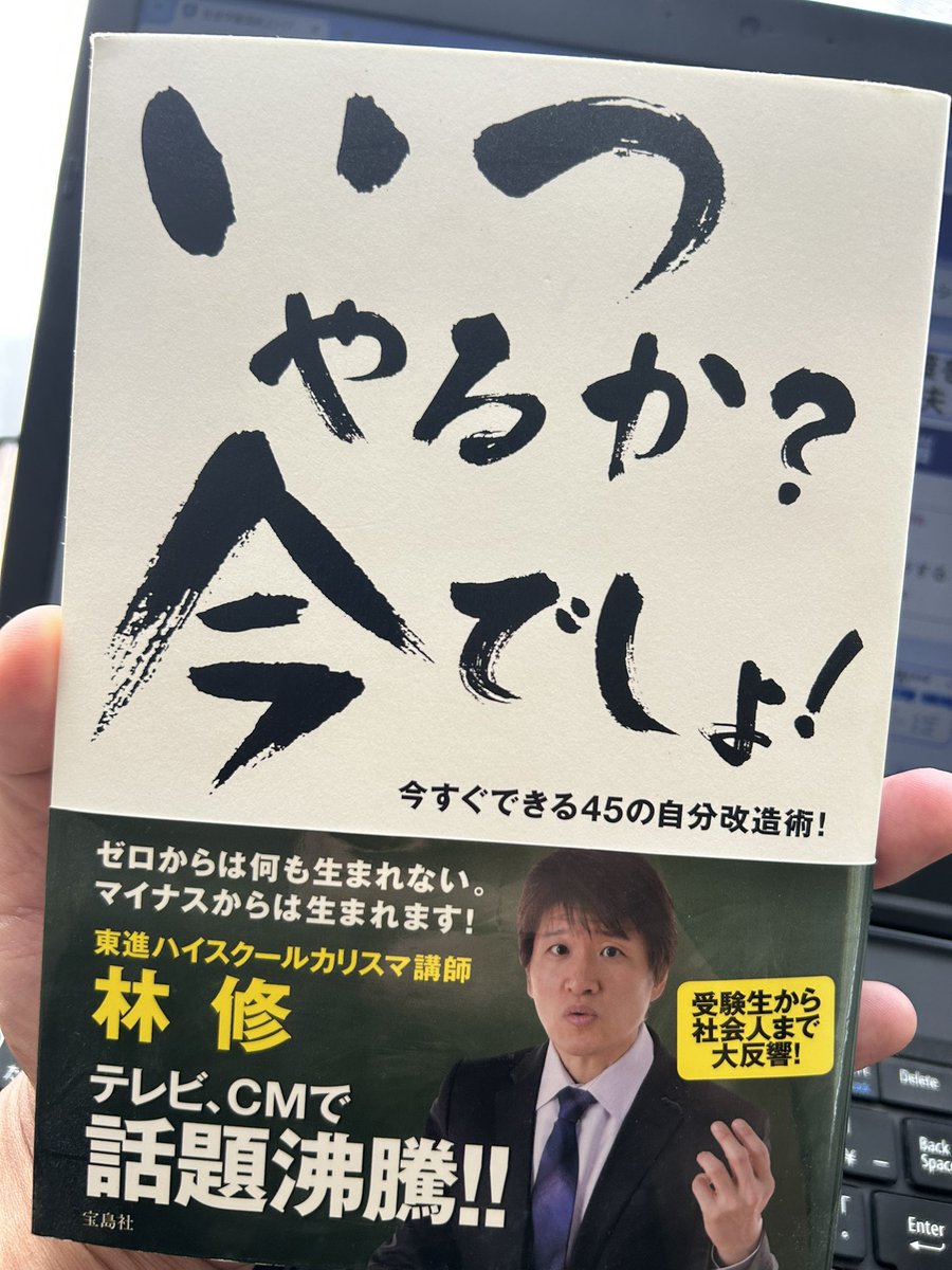 【令和7年社会学級フェスティバル講演会】
「豊かな人生100年の仕組み構築」
明日登壇させていただきます！

いつやるか？
今でしょ！
このマインドは
豊かな人生100年の基本！

参加する皆さんの
人生がハッピーになる
老後の不安がなくなる

体、脳、心が元気になる
そんな講座にしていきす！