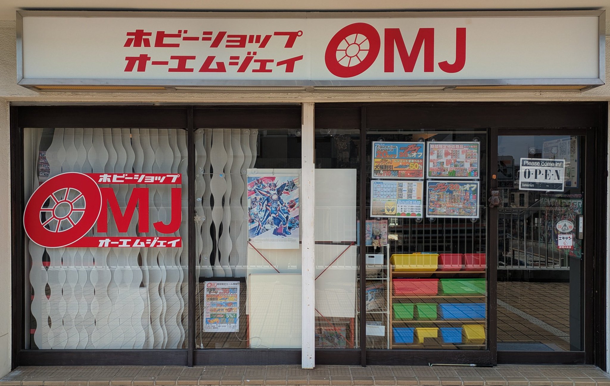 ホビーショップOMJ on X: 