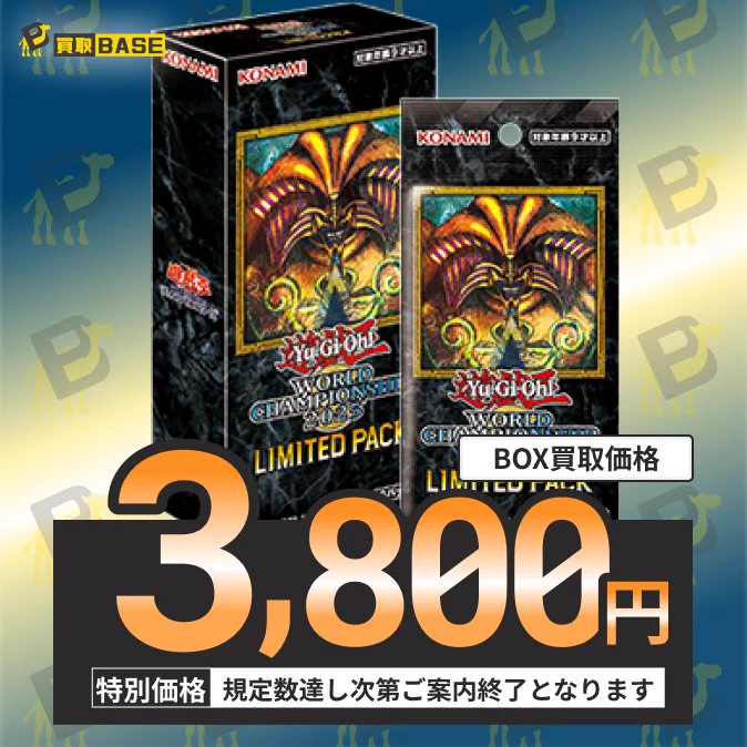 買取BASE@トレカ on X: 