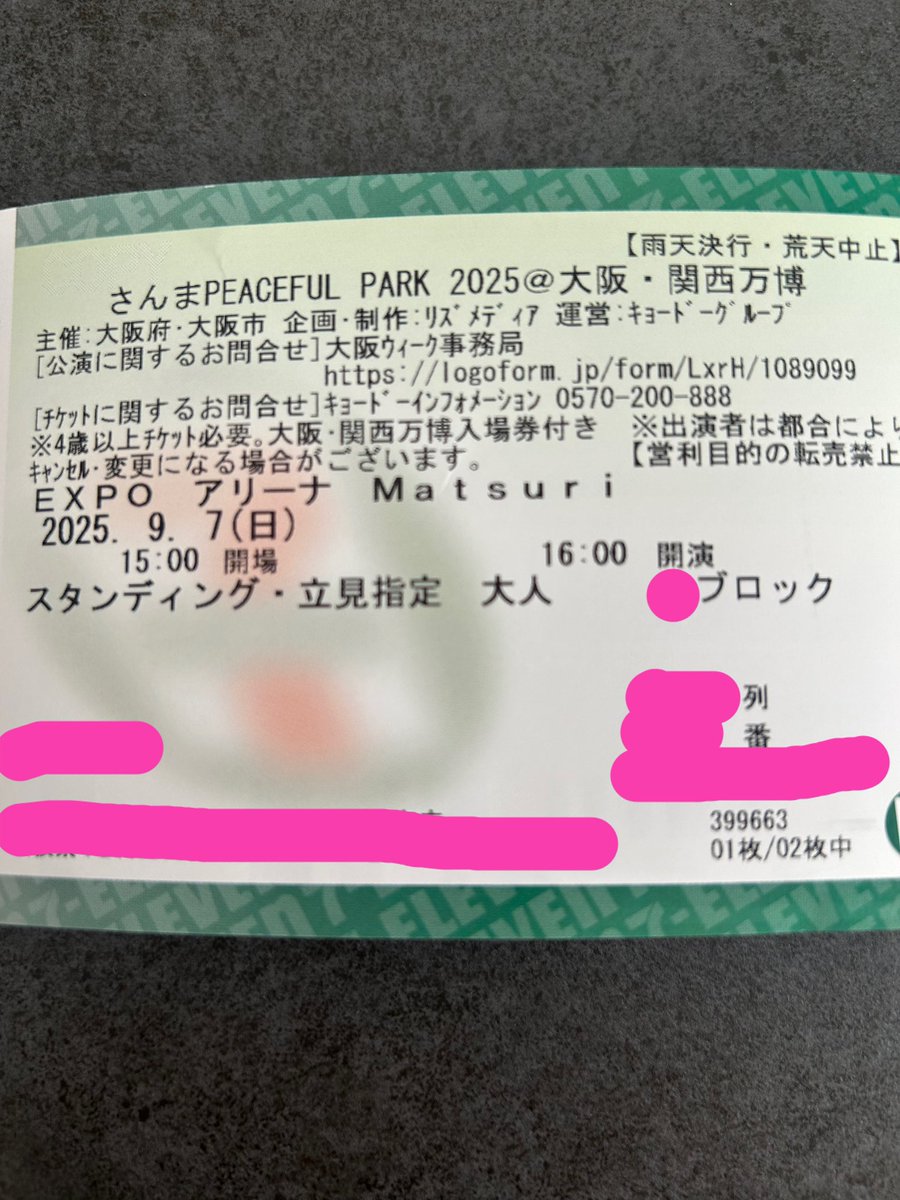 mitsuki666129's tweet photo. さんま万博のチケット発券✨
これって席あるのかなぁ❓
スタンディングのはずやねんけど、席番ある⁉️
席あるといいねんけど😊
当日にならなわからんなぁー✌️

#さんま
#万博 https://t.co/7u9WcvQ2pt
