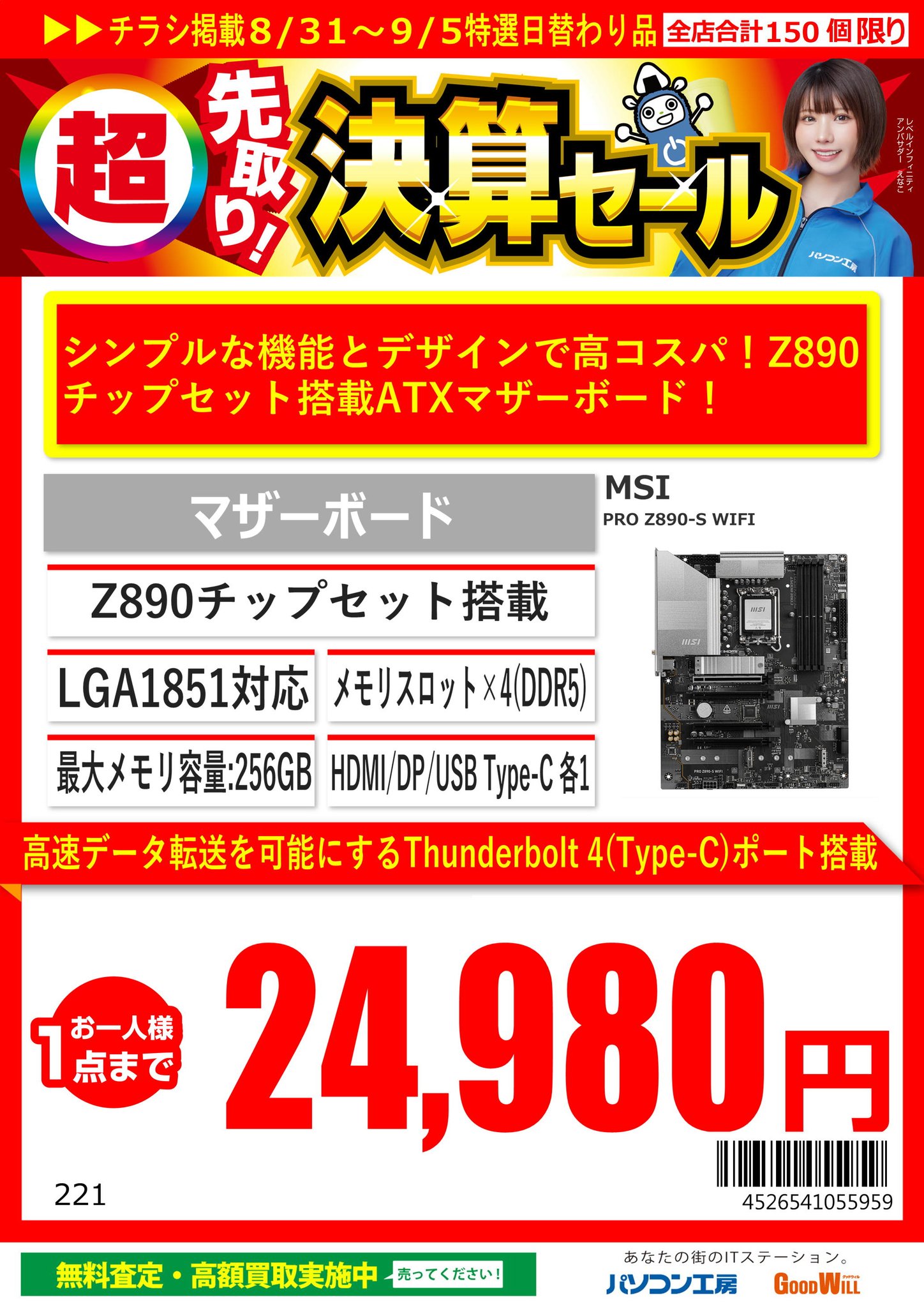【専用】smsp 半券　3枚セット 000000000427_GJXtypU.jpg