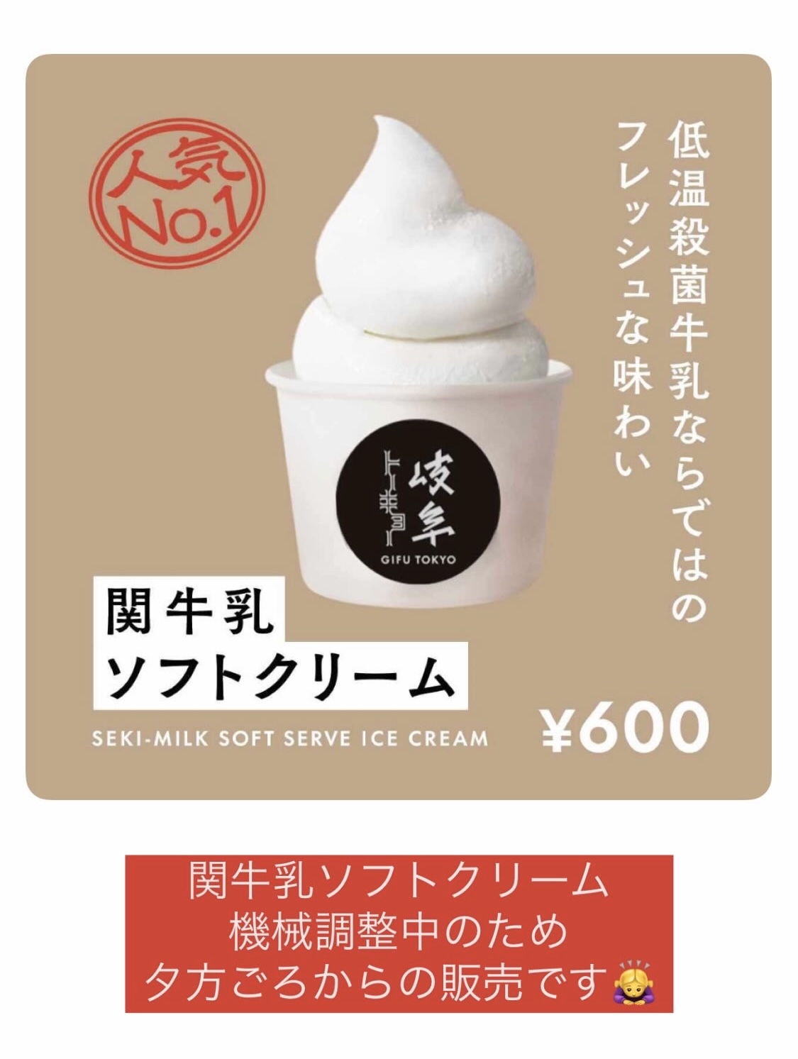 ソフトクリームライト 京都市左京区にて直接引き取りお願いします 岐阜トーキョー on X: 