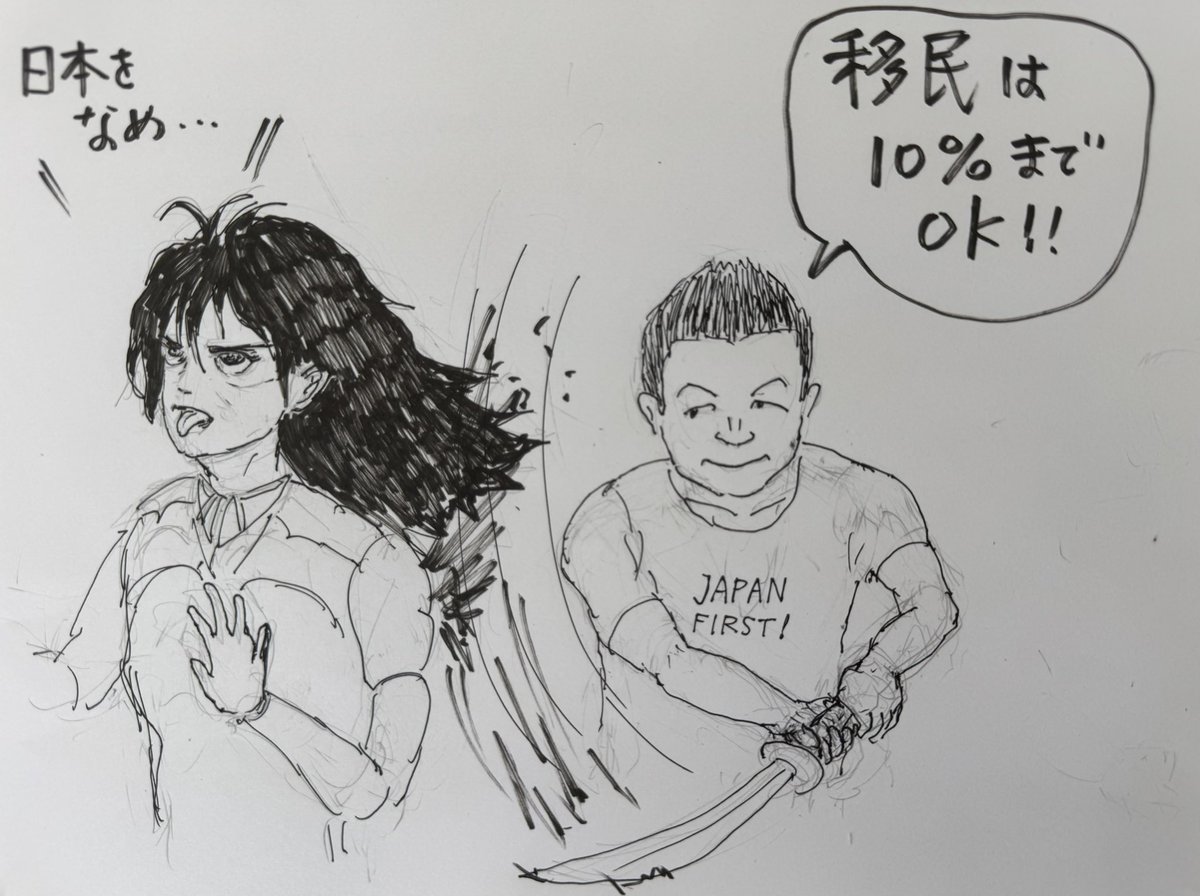 お題：参政ちゃん、背後から切られてしまう