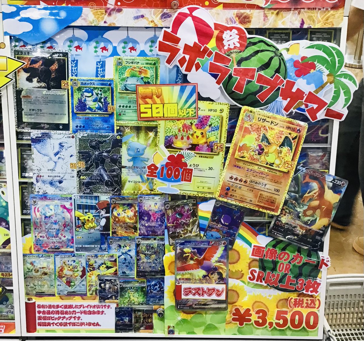 カードラボ 小倉店 on X: 