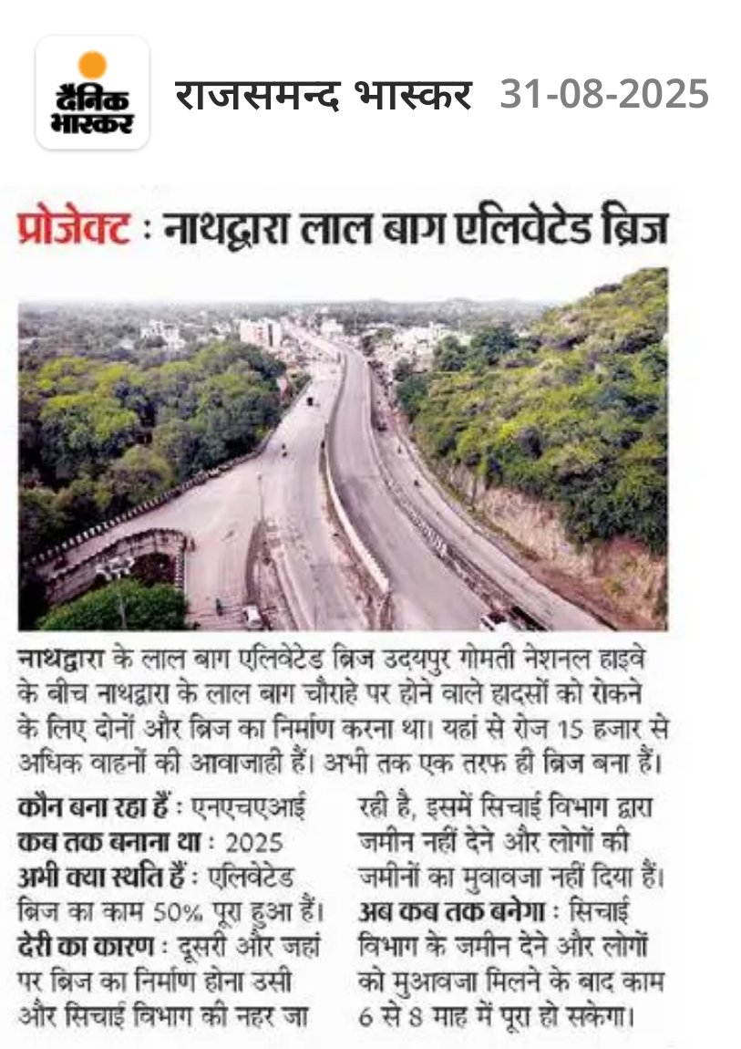 b_paliwal's tweet photo. @nitin_gadkari @NHAI_Official @NHAIROGujarat @BhajanlalBjp @BjpMahimakumari @VishvarajSMewar @KumariDiya @SureshRawatIN @1stIndiaNews @rpbreakingnews @DainikBhaskar @NDTV_Rajasthan Kindly look into this matter urgently. People of Nathdwara are affected due to accidents at lal bag https://t.co/ZkOusU34Rl