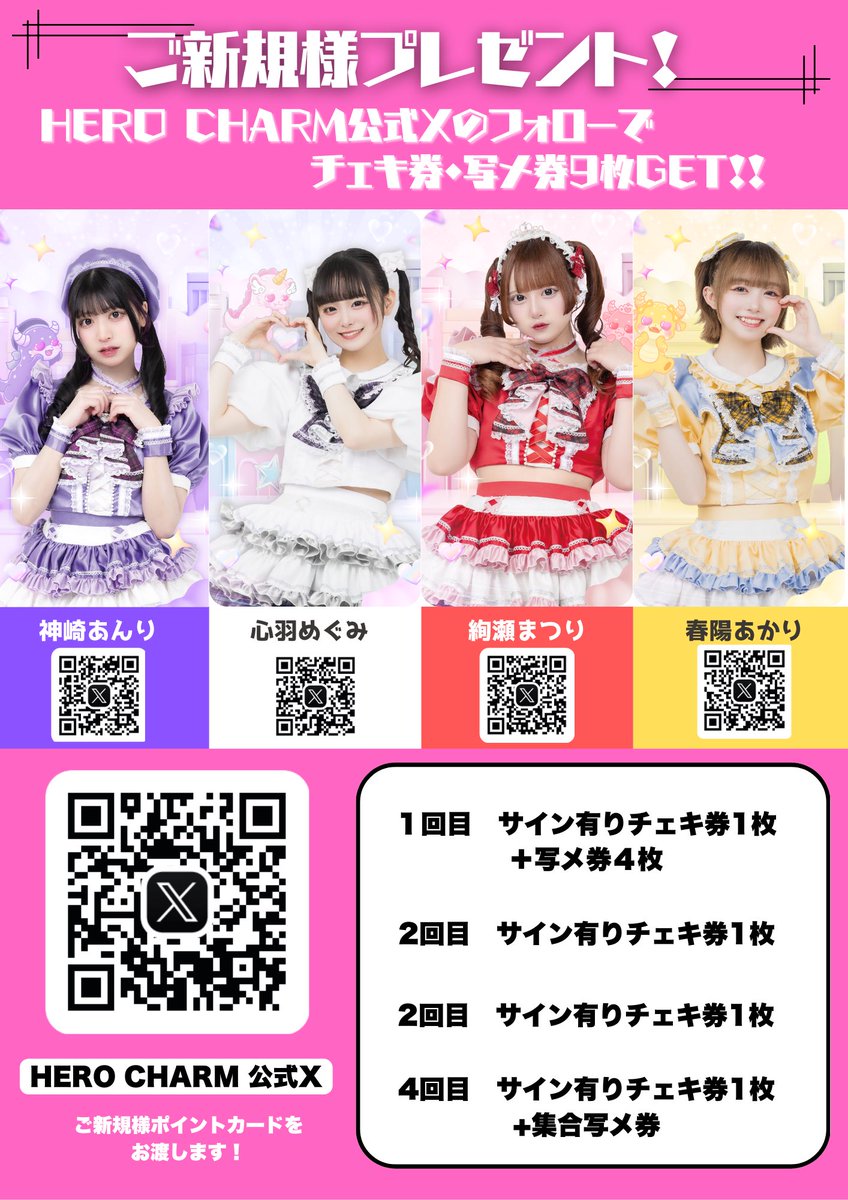 本日は浅草で浴衣ライブです❣️👘👘
当日券もあります❣️

ご新規様は最大でチェキ・写メ券9枚プレゼント✨

8月31日(日) 📍 浅草VAMPKIN
『ASAKUSA DREAMBOX』

出演時間⏰▶︎ 🎤15:00-(15)/📸15:20-16:20(60)

指名入場特典💌▶︎希望メンバーサ有チェキ