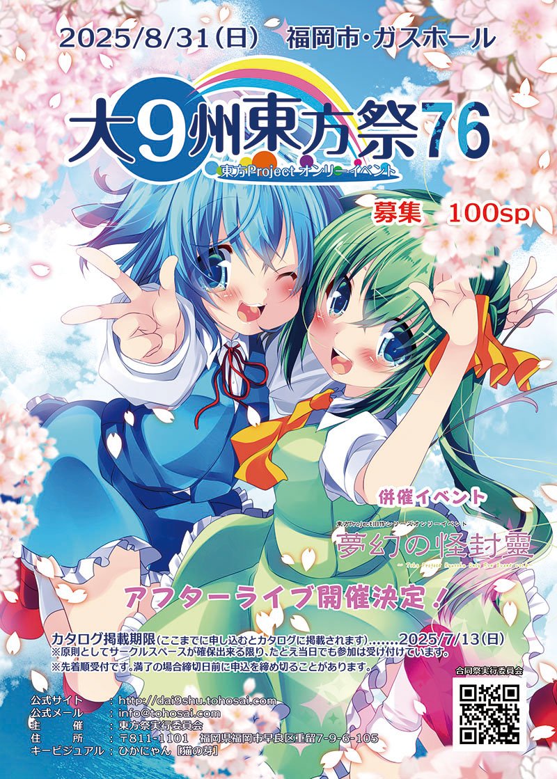 FgmWind's tweet photo. パピヨン24 ガスホールにて
大9州東方祭が開催されています！
PRブースを頂き、他団体と合同で12時から東方の他、メタルギアソリッド2などを演奏します！

PRブースには団員がいますのでお気軽に声をおかけください！ https://t.co/ZiaiWJPM0S