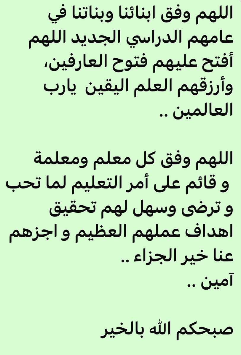 #العودة_للمدارس